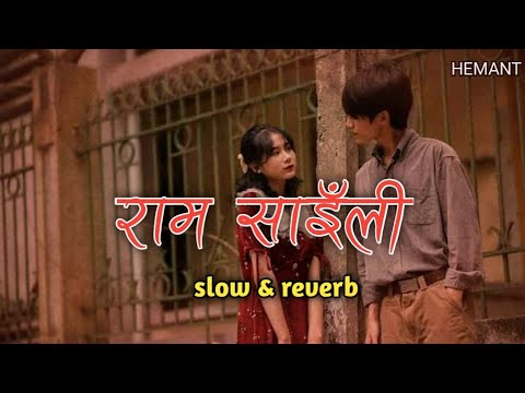 Ram Saili राम साइँली - Prakash Dutraj | Melina Rai| New nepali slow & reverb song by Relaxing Tunes