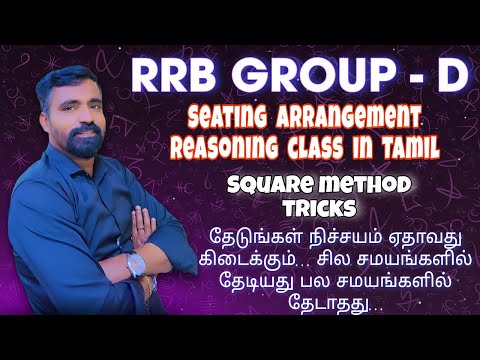 Seating Arrangement | Square Method Tricks | Reasoning class in Tamil | Crack any Competitive exams
