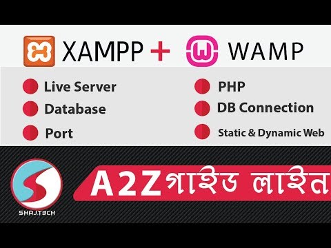 XAMPP + WAMP Complete Bangla Tutorial - 2019 | Theory + Practical