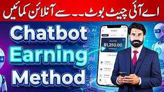 How to Get Befits from Ai Chatbots | Online Earning in Pakistan | Beginner Guide | Albarizon TV