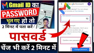 How to change the password of Gmail ID, how to change the password of email ID, how to create a G...