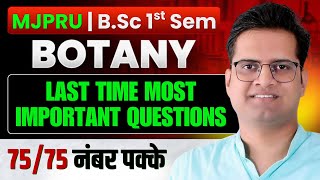 B.Sc 1st Semester Boatny Important Questions!MJPRU Important Questions!Be DKDian