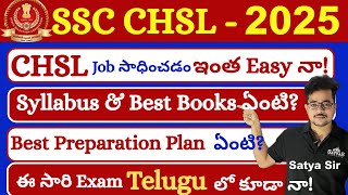 🔥SSC CHSL 2025🔥First Attempt లో Job సాధించటం ఎలా|| Best Books 🔥70 Days🔥 Preparation Plan|| Satya Sir