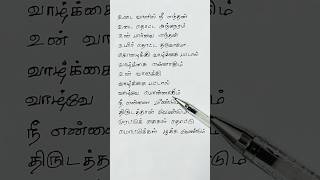 ஒட்டகத்தை கட்டிக்கோ   | Ottagathai Kattiko Song Lyrics #lyrics  #music #song  #tamil