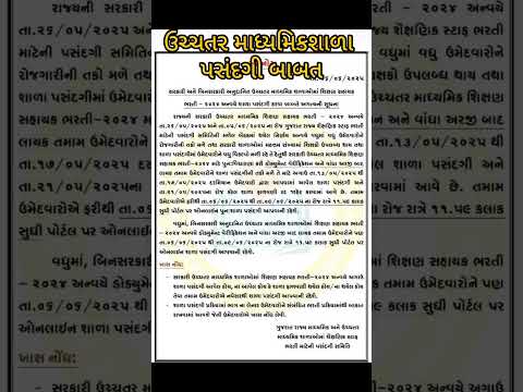 સરકારી vs બિનસરકારી અનુદાનિત શાળાઓ 📚| કઈ શાળા પસંદ કરવી? સંપૂર્ણ માર્ગદર્શન!