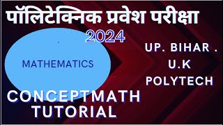 polytechnic ka paper kaisa hota hai | polytechnic entrance exam preparation 2024|polytechnic classes