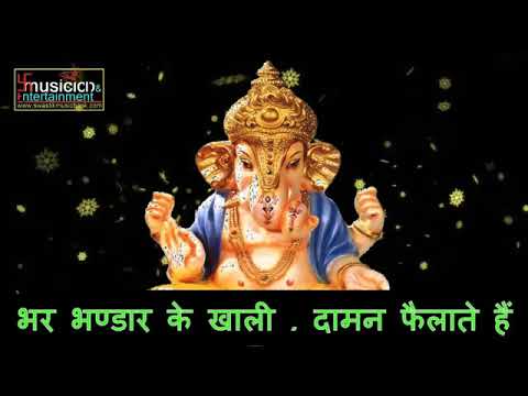 Ganesh vandana | Gandeva ganraj tumhe manate hain | Studio recording sung by Rahul Bedi