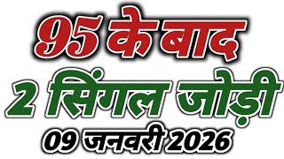 satta king gali disawar || satta trick today || satta king ghaziabad faridabad