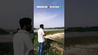 BINDUSARA DAM❌ PALI KA TALAB ✅ #beed #palidam #palikatalab #dam #bindusaradam #shorts #waterfall