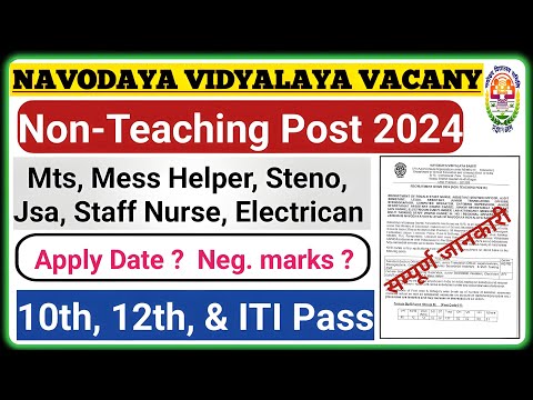 NVS Non Teaching Vacancy 2024 || नवोदय विद्यालय  Age, Exam Pattern, Post, Eligibility #nvs #kvs