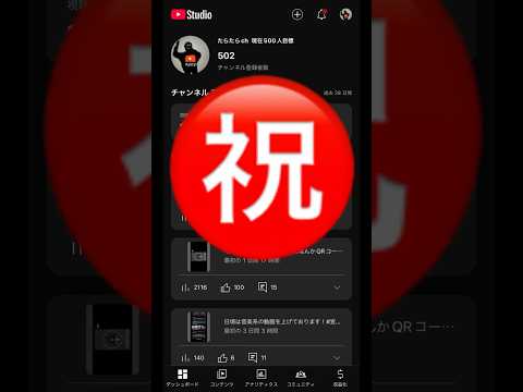 本当に感謝でしかない… #感謝 #突破動画 #500
