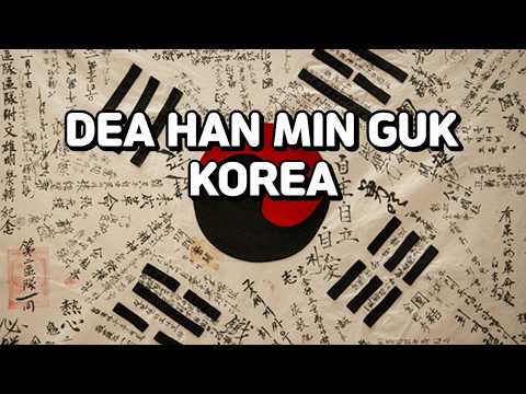대한민국 24.12.31