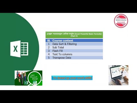 Part-5-এক্সেল পাওয়ারফুল বেসিক ফর্মুলা (Excel Powerful Basic Formula)