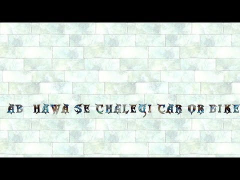 Ab hawa se chalegi car or bike
