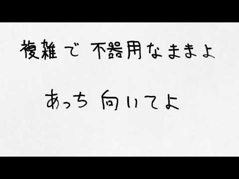 手をギュしてね とにわ