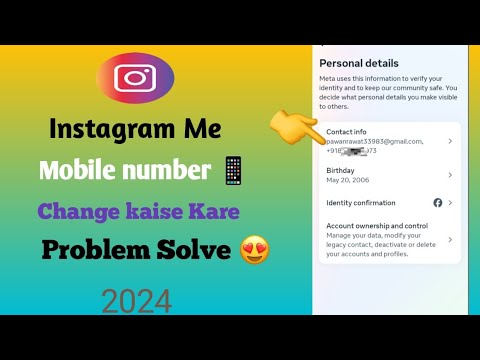 Instagram 🆔 Ka Mobile Number Change Kaise kare 😱 | How to Change Instagram Mobile 📲 Number 😍 ||