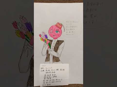 「世界の国花×CH」#カントリーヒューマンズ #countryhumans #イラスト動画 音源お借りします