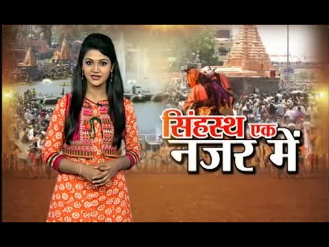 simhastha ke rang ujjain 2016 naina yadav