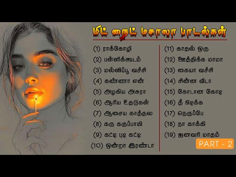 மிட்நைட் மசாலா பாடல்கள் | Midnight Masala Songs | Part-2