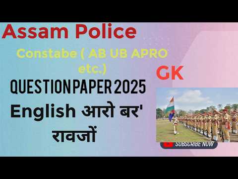 Assam police II AB UB APRO Constable PYQ 2025 II English and Boro Exaplanation