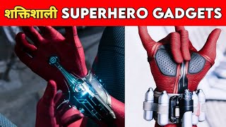 Superhero Gadgets जो आपको शक्तिशाली बना देगा |#shorts
