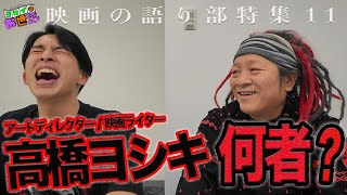 We asked Yoshiki Takahashi about everything! [Jaguamondo Saito's Yokei Care]