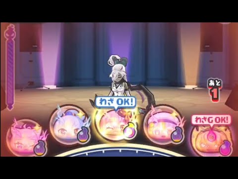 [#妖怪ウォッチぷにぷに]裏·表彰式　1-1~1-5まで特攻キャラなしで攻略してみました。