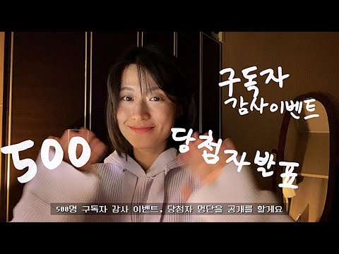 배민 1만원 상품권 행운의 주인공 5명은 누구?(feat.500명구독자감사이벤트)