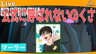 てきとうにします【  】【 雑談 / 初見さん大歓迎 】