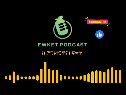 Ewket Podcast | main components of computer