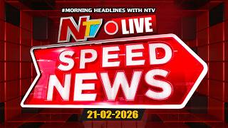 Speed News LIVE : Morning News Headlines | 21-02-2026 | NTV Telugu