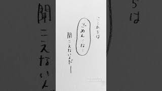 ずっといっしょ #東方 #博麗霊夢 #霧雨魔理沙 #二次創作 #shortvideo #shorts #イラスト