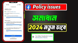 How to Facebook content monetization policies issues Bangla tutorial  2024