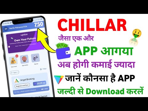 Chillar जैसा एक और app आ गया | task complet karke paise kaise kamaye | moneyhi duo app  