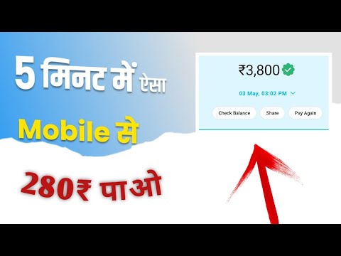 5 Mint Game khele Or Paao 280₹ Paytm Cash
