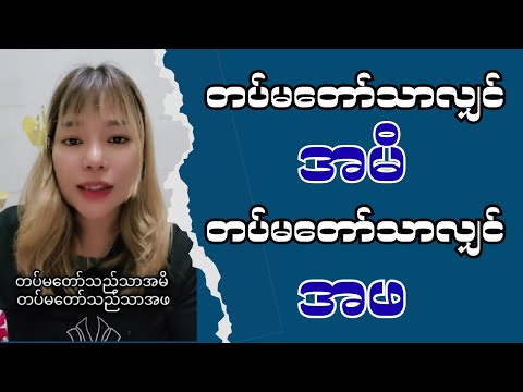 ပြည်သူမထောက်ခံတဲ့ စစ်ကောင်စီ မကြာခင်ကျရှုံးတော့မှာပါ