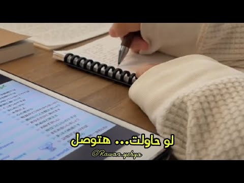 لو حاولت هتوصل|| جرعة تحفيز للمذاكرة للثانوية العامة 🔥🎧