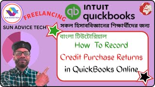 Credit Purchase Return in QuickBooks  Bangla Tutorial । Accounting Freelancing । SUN ADVICE TECH