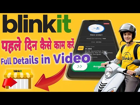 Blinkit me first order delivery kaise kare || Blinkit delivery boy job first day || #blinkit #zomato