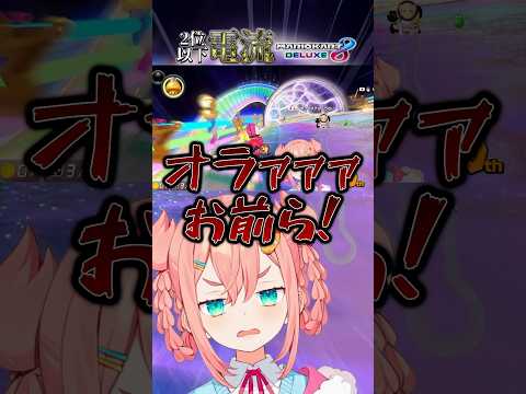 ずっとキレてる２位以下即電流マリオカート8DX【初凪なの】#マリオカート8dx #新人vtuber #vtuber