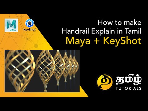 How to make Handrail with Maya + Keyshot 🔥🔥 Explain in Tamil - தமிழில் விளக்கவும் 🔥🔥