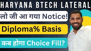 HARYANA  BTECH LATERAL ENTRY 2023 AA GYA NOTICE STEP BY STEP INFO COUSELLING UPDATE MUNJAL SIR LIVE