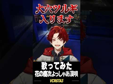 リモーネ先生をオーバーキルするツルギ達 #柊ツルギ #vcrgta3 #ファン太 #鈴木ノリアキ #rainbrain #リモーネ先生