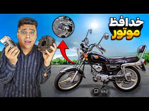 سالار‌ بطور کل غیرقابل استفاده شد😔موتور کلاسیک بعد از25سال خراب شد🤯