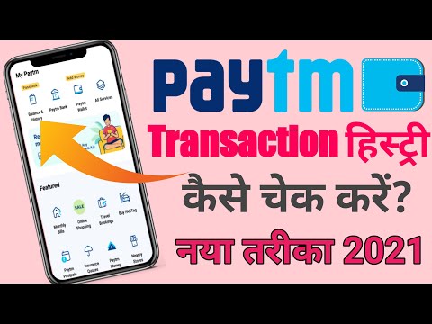 Paytm Transaction History Kaise Check Karen | Paytm History Kaise Dekhen 2021