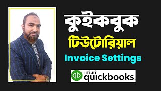Quickbooks online Tutorials in Bangla. Invoice Settings, Talent Share Academy