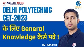 DELHI POLYTECHNIC CET-2023 | CET EXAM | GENERAL KNOWLEDGE मे क्या-क्या पढें |
