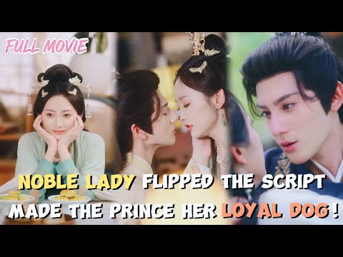Noble lady flipped the script【FULL】Made the Prince her loyal dog!#cdrama #noble #prince