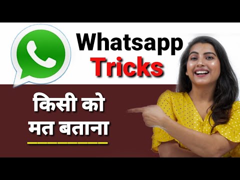 New Whatsapp Tips and Tricks||Must Smartphone Users Watch Now #whatsapp #Whatsappfeatures