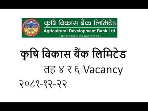 ADBL | कृषि विकास बैंक लिमिटेड | तह ४ र ६ | Vacancy |२०८१-१२-२२ |